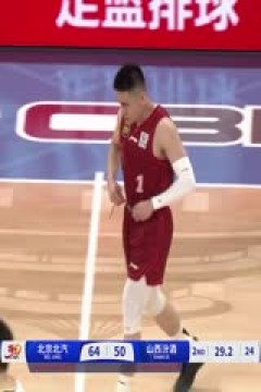 CBA常规赛第17轮 北京北汽VS山西汾酒 20241214