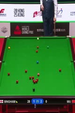斯诺克世界大奖赛16进8斯图尔特·宾汉姆4-2吴宜泽20250306