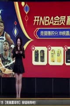 NBA常规赛 火箭VS鹈鹕 20241227