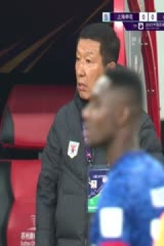 足协杯决赛 上海申花vs山东泰山 (娄一晨、刘越、姚安妮) 20231125