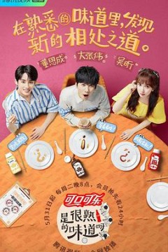 很熟的小厨房2022