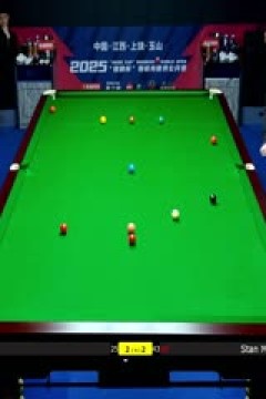 斯诺克玉山世界公开赛32进16斯坦·穆迪3-5徐思20250225