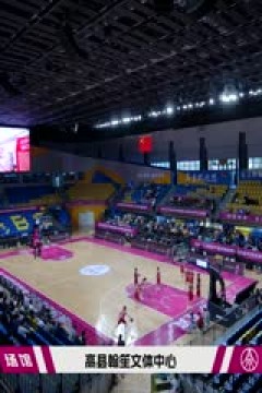 全国女子篮球锦标赛 四川蜀道远达VS浙江稠州银行 20251013