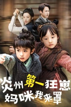 功夫双娃爹地来过一招