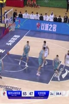 CBA常规赛第39轮 南京头排苏酒VS北京控股 20240204(原声)