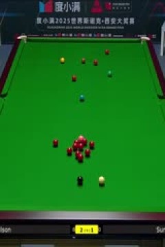 2025斯诺克西安大奖赛64进32阿卡尼·宋沙瓦1-5加里·威尔逊20251008