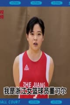 WCBA常规赛第15轮 河南垚鑫体育VS大庆安瑞达 20231124 (姜帆)