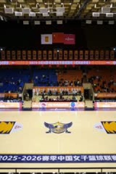 WCBA常规赛A组 石家庄英励VS山东赤水河酒 20251202