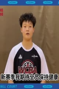 WCBA常规赛 四川远达美乐VS天津冠岚 20240226(丁一)