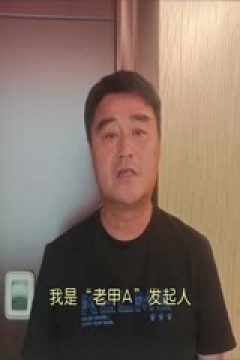 中国传承足球明星联赛半决赛 湖北思翰传承足球队VS广东南粤欧亚明星足球队 20241112