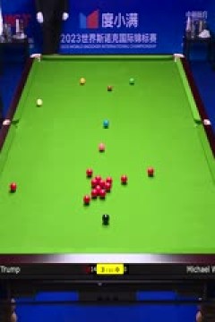 斯诺克天津国锦赛64进32特鲁姆普6-0迈克尔·怀特20231106