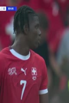 欧洲杯八分之一决赛 瑞士VS意大利 20240630