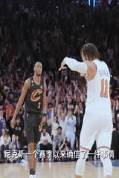 NBA常规赛 独行侠VS尼克斯 20240209