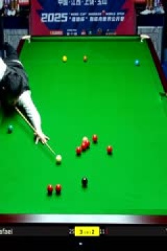 斯诺克玉山世界公开赛64进32袁思俊4-5侯赛因·瓦菲20250224