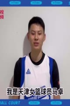 WCBA常规赛第16轮 福建盼盼食品VS新疆天山 20231127(姜帆)