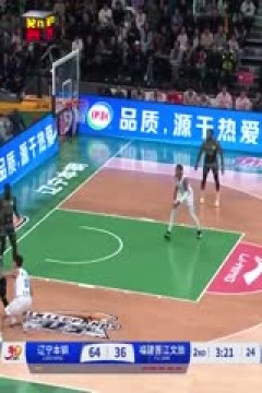 CBA常规赛第2轮 辽宁本钢VS福建晋江文旅 20241016