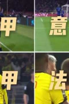 西甲联赛 赫塔菲VS马德里竞技 20251124