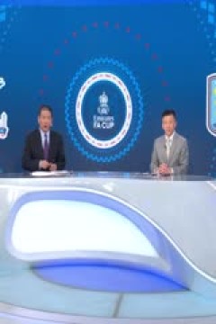 足总杯半决赛 水晶宫VS阿斯顿维拉 20250427