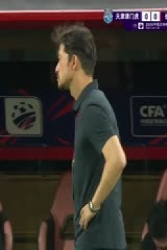 足协杯八分之一决赛 天津津门虎VS长春亚泰 20240717