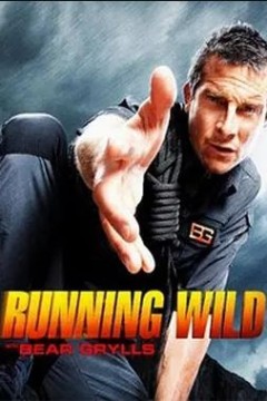 名人荒野求生第一季