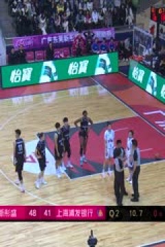 WCBA常规赛A组 东莞新彤盛VS上海浦发银行 20250213