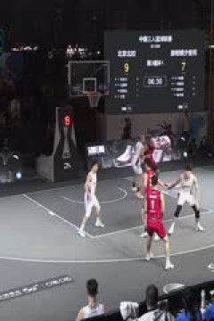 超三联赛北京北控21.16崇明横沙誉民20230930