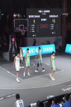 超三联赛重庆黔江峡谷城20.16日照迈动山外20230930