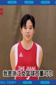 WCBA常规赛 上海浦发银行VS四川远达美乐 20231210(丁一)