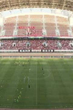 中乙联赛 陕西联合VS泰安天贶 20240427