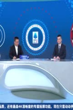 意甲联赛 那不勒斯VSAC米兰 20250331