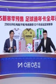 西甲联赛 巴塞罗那VS皇家社会 20240514