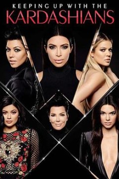 与卡戴珊一家同行第十五季