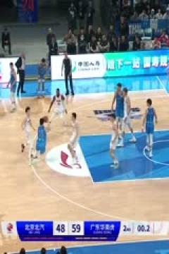 CBA常规赛第48轮 北京北汽VS广东华南虎 20240327(杨健、李根、佳依)