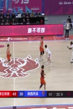 WCBA16进8决赛 内蒙古农信VS陕西天泽 20250305