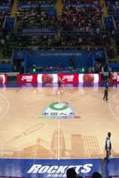 CBA常规赛第5轮 宁波町渥VS北京北汽 20231102(孔德昕)