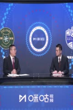 亚冠二级小组赛 浙江VS狮城水手 20241128