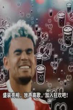 德甲联赛 霍芬海姆VS拜仁慕尼黑 20250920