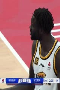 CBA常规赛第7轮 山东高速VS辽宁本钢 20241026