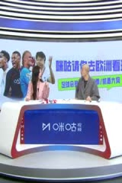 西甲 皇家马德里vs马德里竞技 (刘畅、孙雷) 20240204