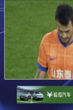 中超联赛 山东泰山VS浙江俱乐部绿城 20250510