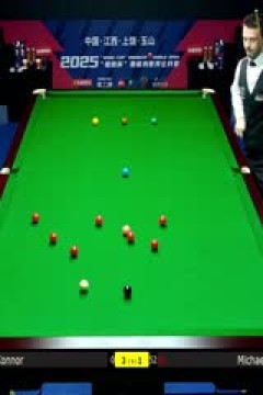 斯诺克玉山世界公开赛16进8乔·奥康纳5-3迈克尔·霍尔特20250226