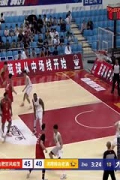 NBL 石家庄翔蓝VS合肥狂风峻茂 20240624