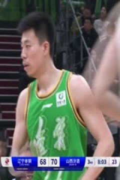 CBA常规赛第45轮 辽宁本钢VS山西汾酒 20240319(原声)