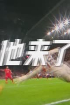 法甲联赛 巴黎圣日耳曼VS斯特拉斯堡 20251018