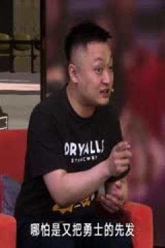 NBA季后赛 步行者VS骑士 20250505