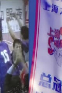 CBA常规赛第39轮 福建晋江文旅VS宁波町渥 20250312