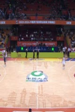 CBA常规赛第5轮 山东高速VS山西汾酒 20231102(罗森)
