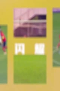 中女超联赛 武汉车谷江大女足VS广东省女足 20250830