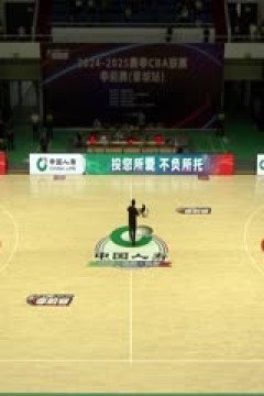 CBA季前赛 九台农商银行VS北京控股 20240920