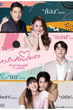 下一站是幸福国语版